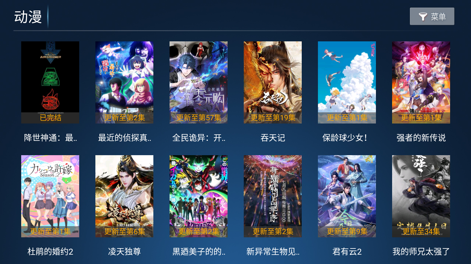 星潮影视电视盒子最新版本