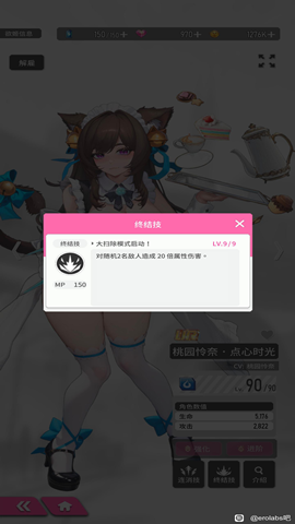 欲姬革命安卓版下载