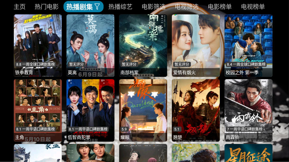 饭太硬稳定版TV版下载