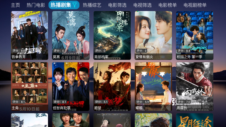 粥粥影视仓官方下载