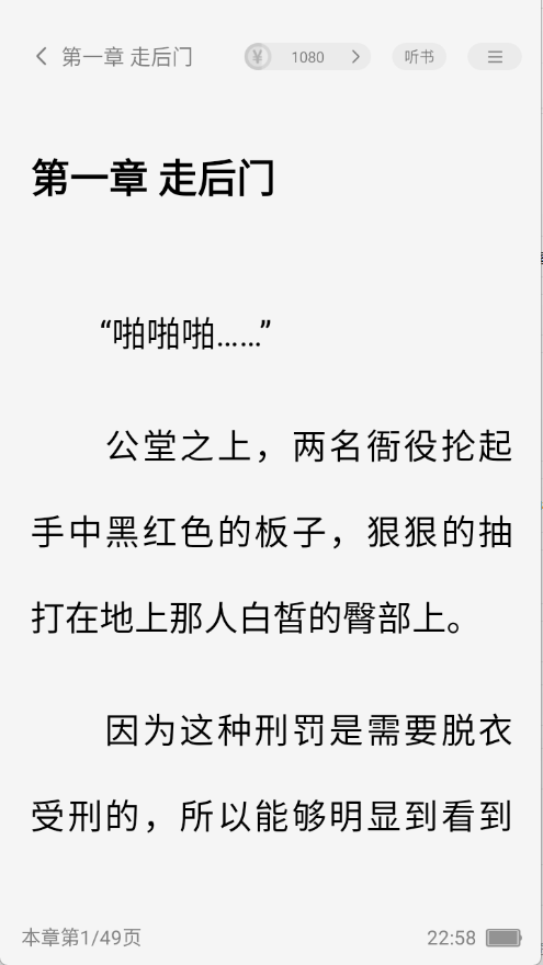 免费书海小说APP全新版