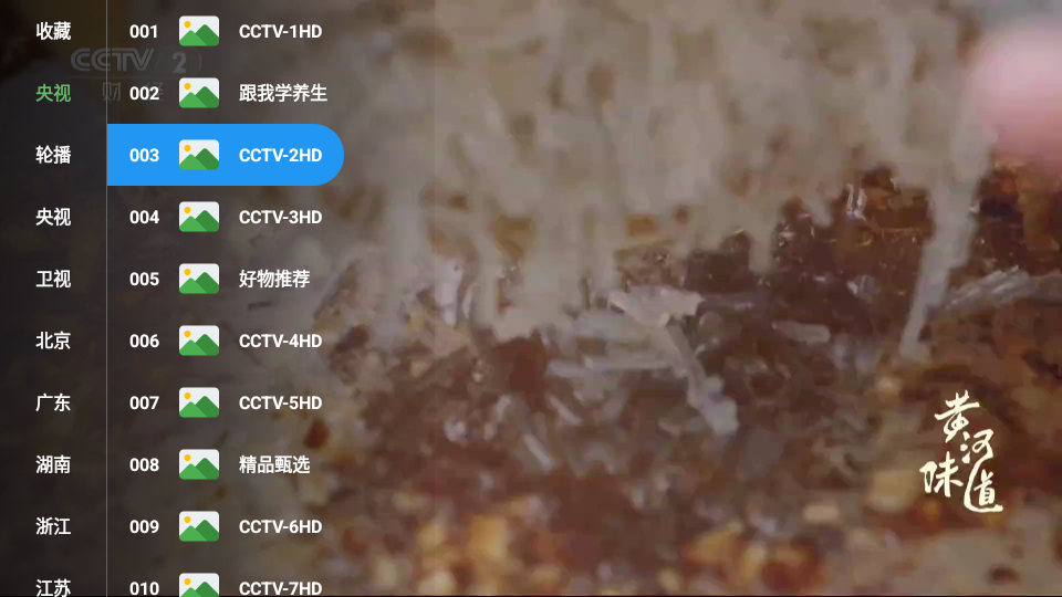 LiveTV电视版下载