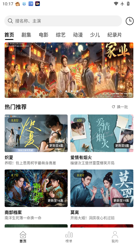 聚光社影视下载安装手机版