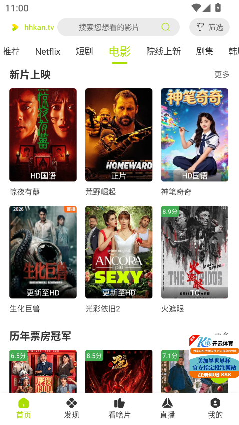 好好看官网版下载