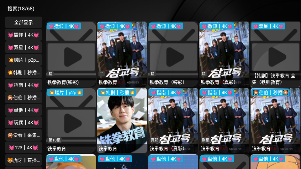 荐片TV最新版下载