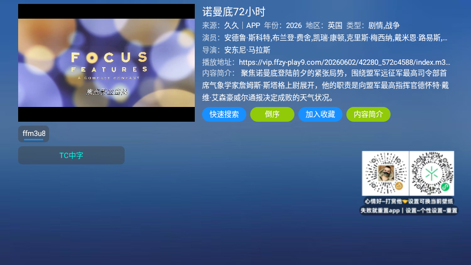 TAO影仓电视版下载