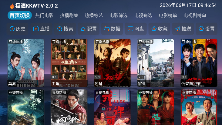 看看屋tv2.0.2官网下载安装最新版本
