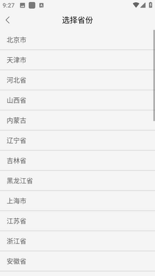 问点成考安卓版