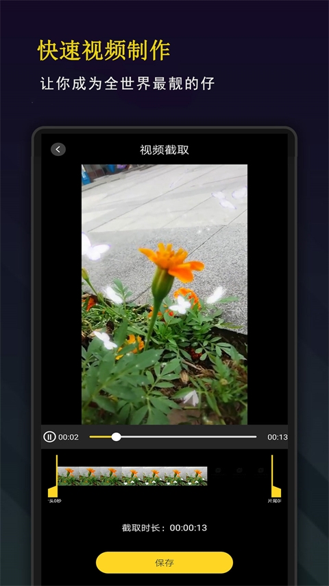 剪影秀秀下载最新版