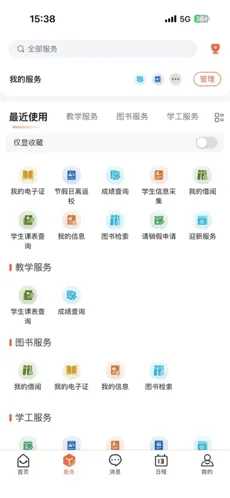 云上林建APP官方正版