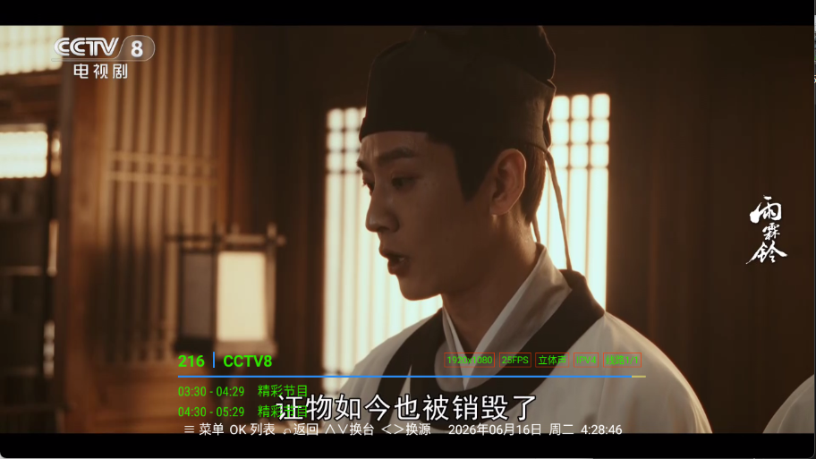 流年轮播APP手机版