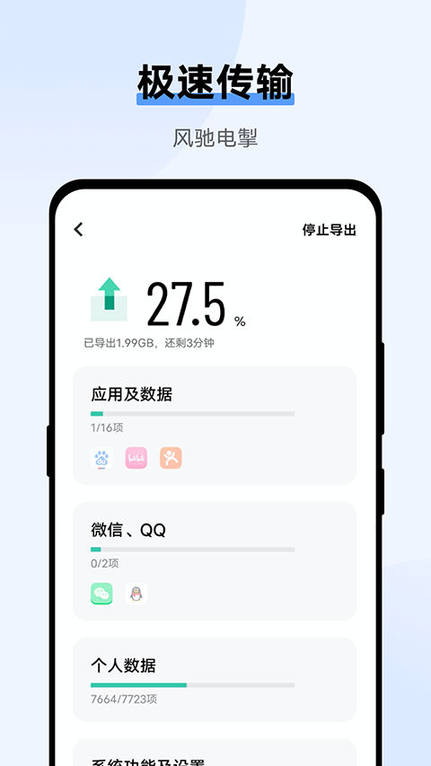 vivo互传app