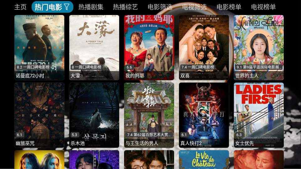 饭太硬稳定版TV版下载