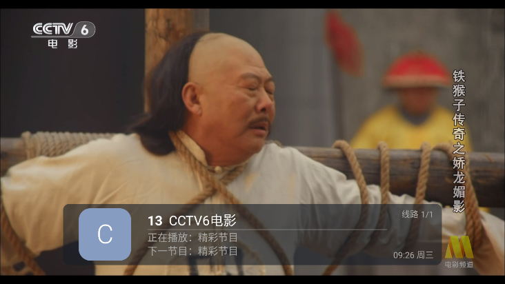 蓝光直播电视TV新版本下载