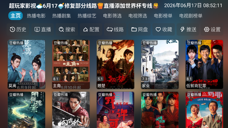 超玩家影视tv版下载