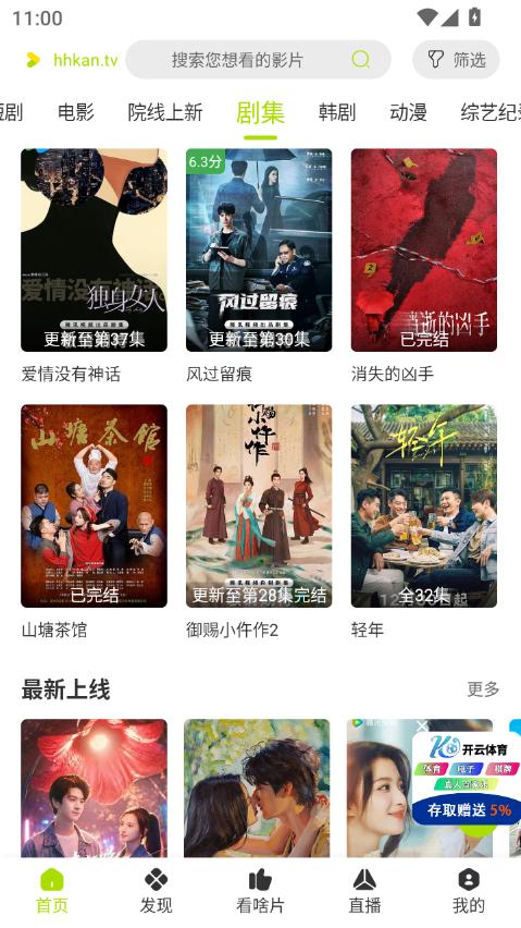 好好看官网版下载
