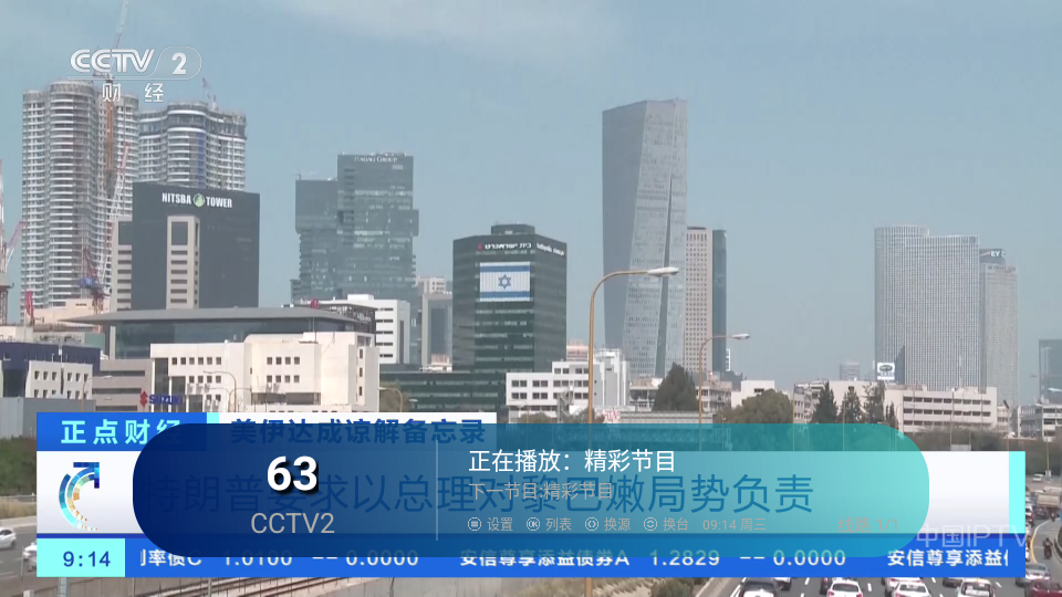 新棒棒TV电视版下载