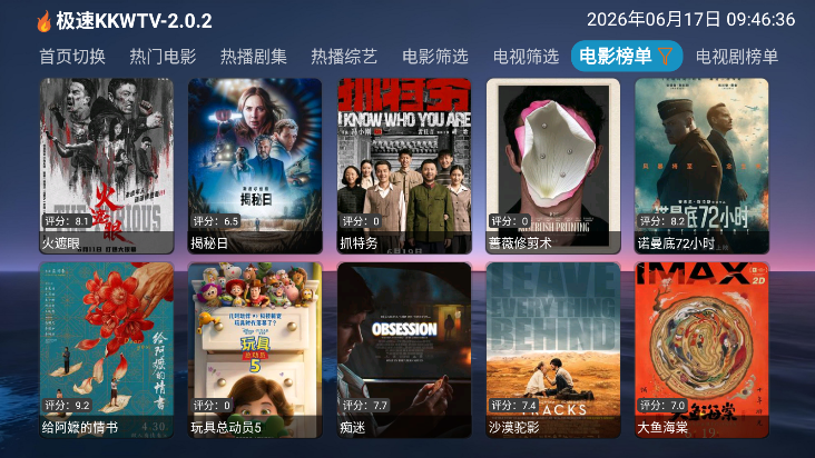 看看屋tv2.0.2官网下载安装最新版本