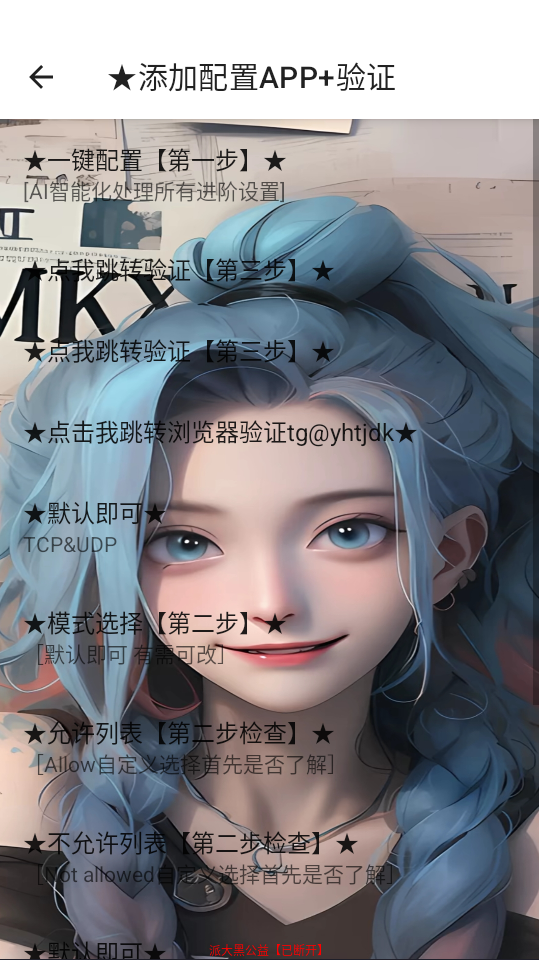 派大黑和平解密端口手机版下载