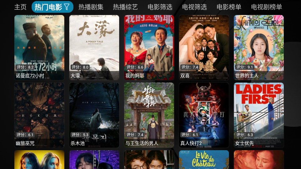 荐片TV最新版下载