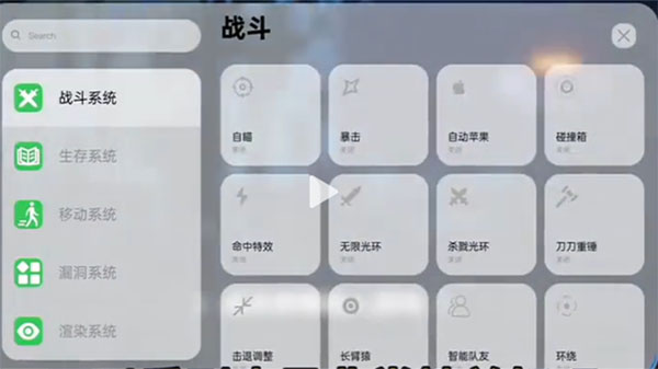 世界盒子工具公益版下载安装