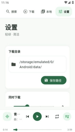 青听音乐app官网下载
