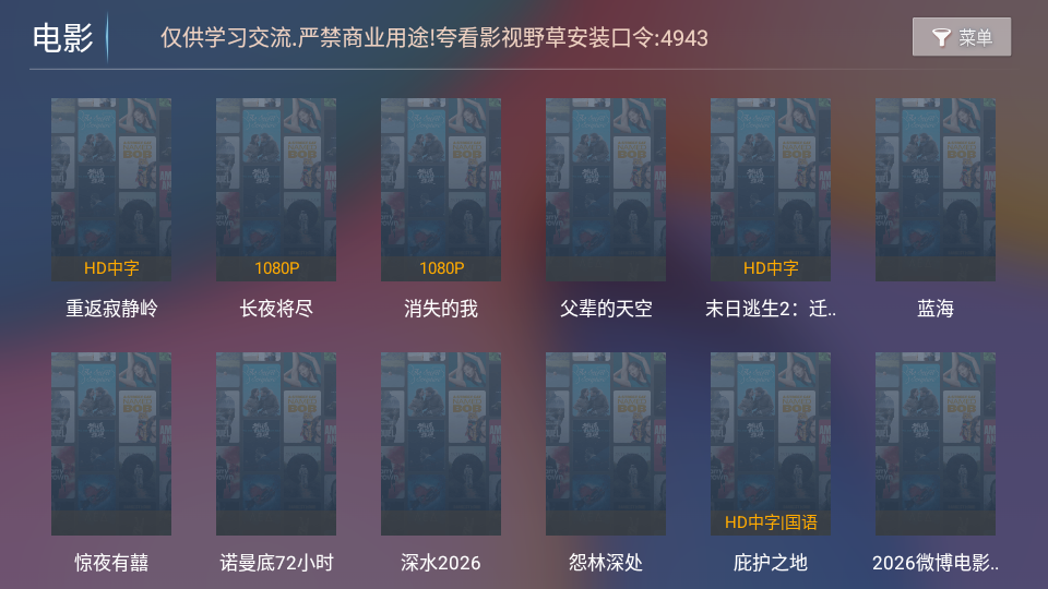夸看影视TV版下载