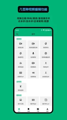 影匠工具箱下载安装手机版