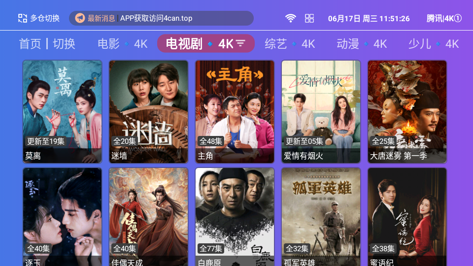 白茶影院TV版下载