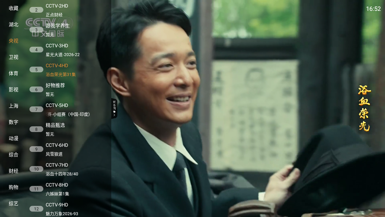 云尚TV电视版