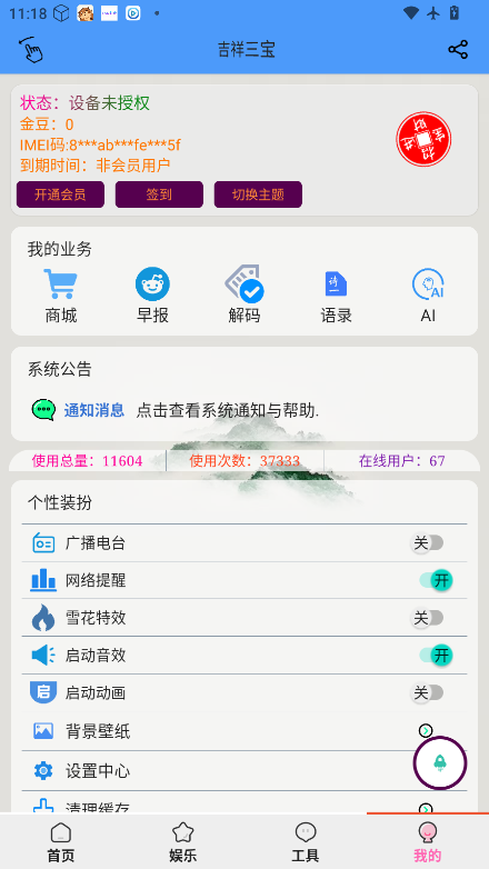 西瓜助手工具箱下载安卓版