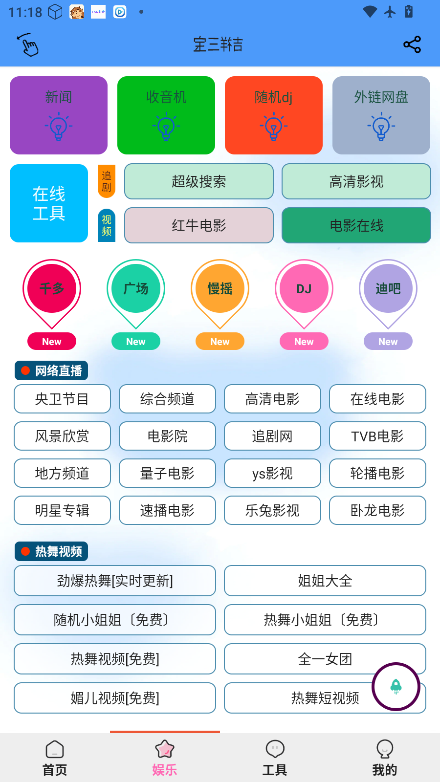 西瓜助手工具箱下载安卓版