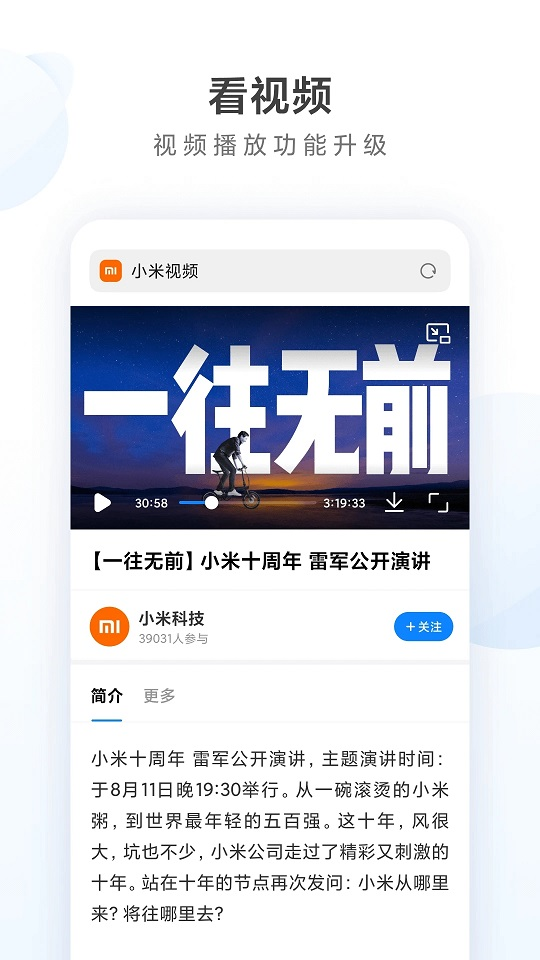 小米浏览器app下载安装