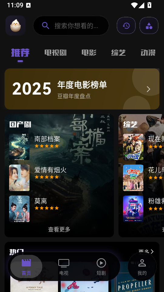 蛋蛋视频app官方版下载