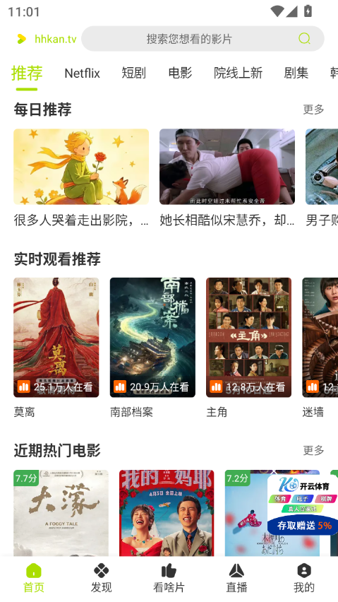 好好看官网版下载