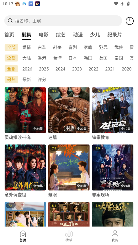 聚光社影视下载安装手机版