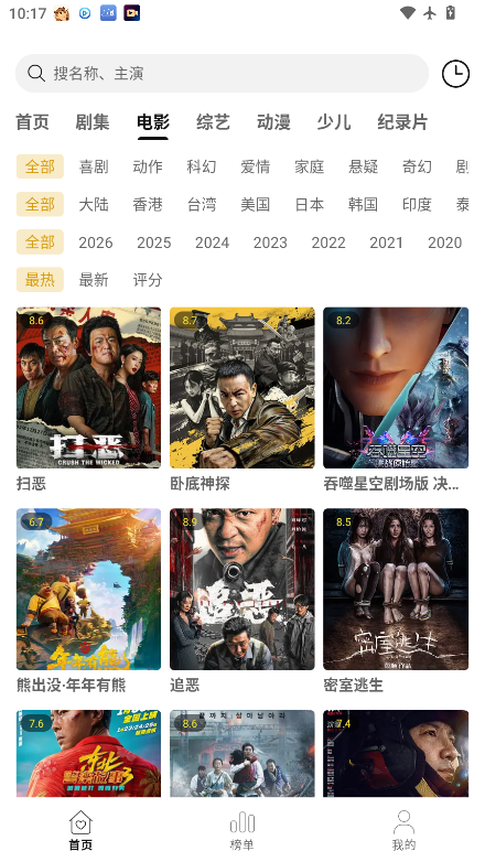 聚光社影视下载安装手机版