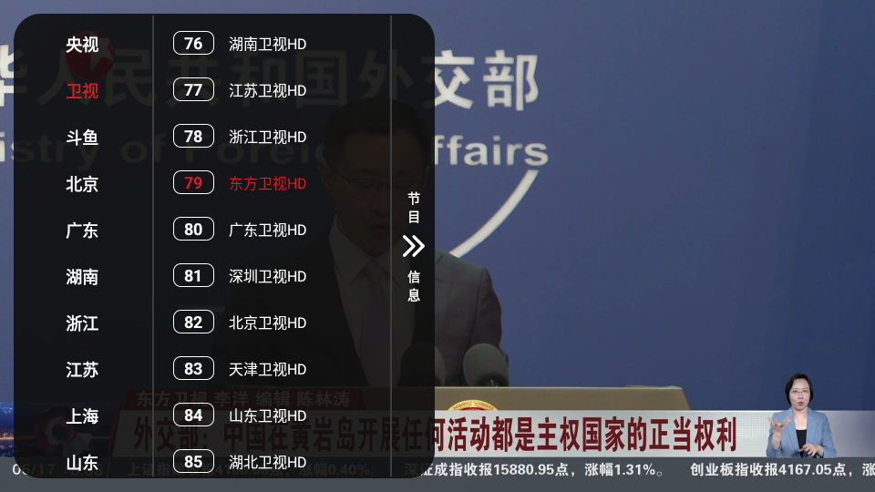 沧海TV免费版下载