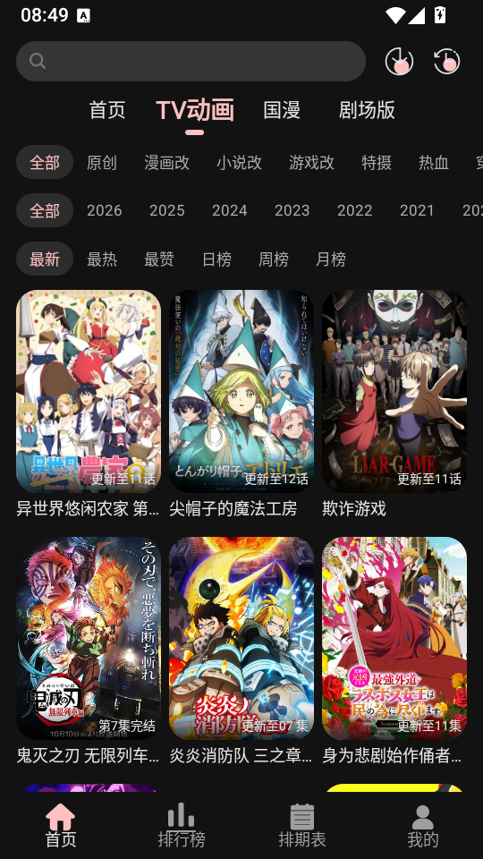 次元方舟官方正版下载