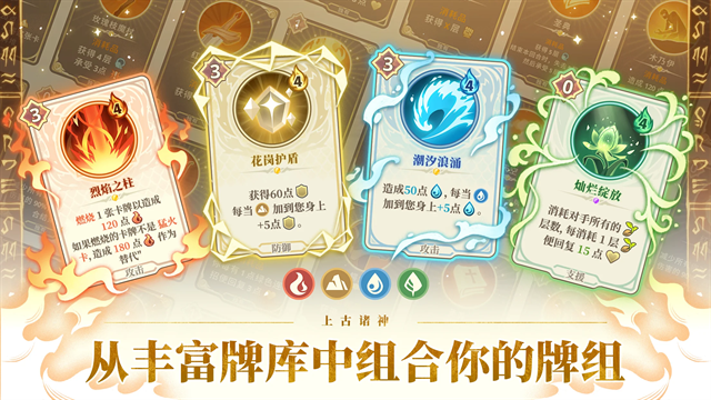 远古众神手游官方正版