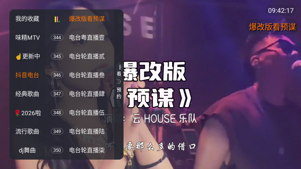味精MTV电视盒子下载
