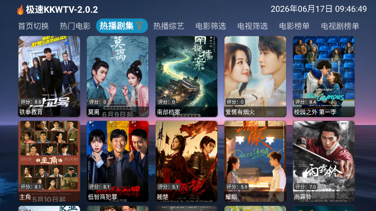 看看屋tv2.0.2官网下载安装最新版本