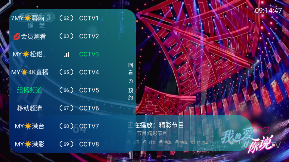新棒棒TV电视版下载