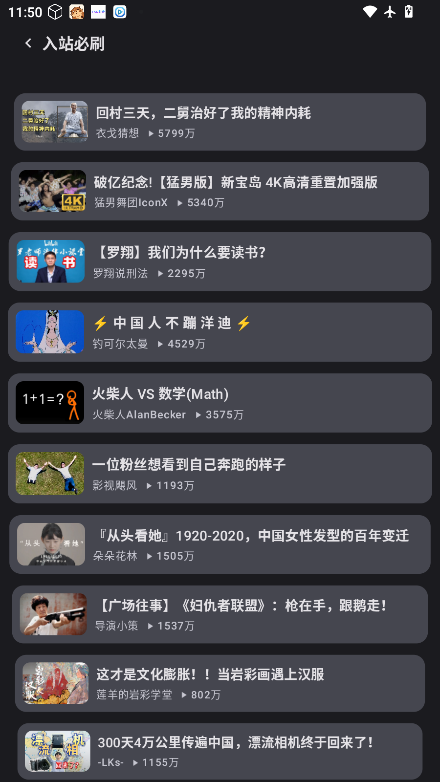 kilikili终端官方版