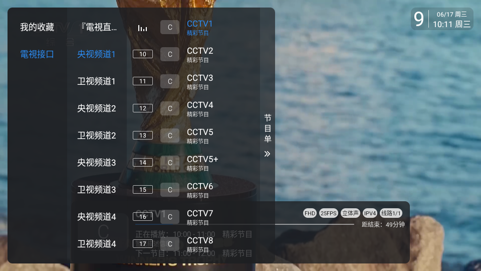 酷九多线TV版下载