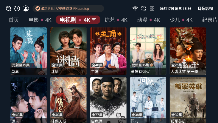 耳朵影视TV官方版下载