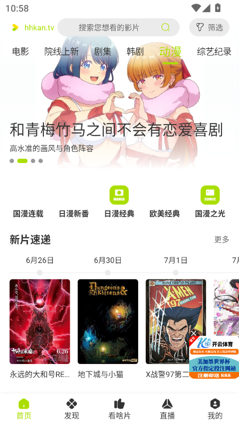 好好看官网版下载