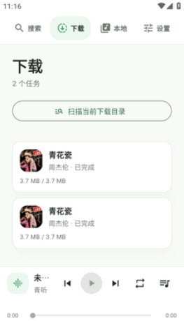 青听音乐app官网下载