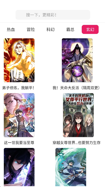 呀哩漫画官方版