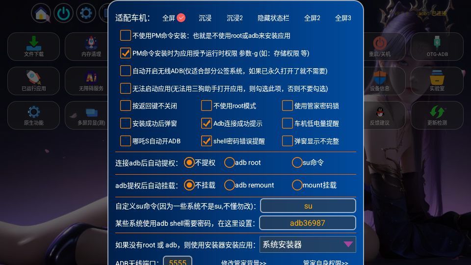 三狗助手TV版下载